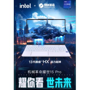 机械革命 耀世15Pro 酷睿i9-13900HX 新品15.3英寸游戏本RTX4060轻薄办公学生笔记本电脑